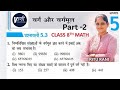 ⚠️ If you get this question in the exam, don't panic! | Class 8 Maths 5.2 Part 2 Square Root 😮 | ...