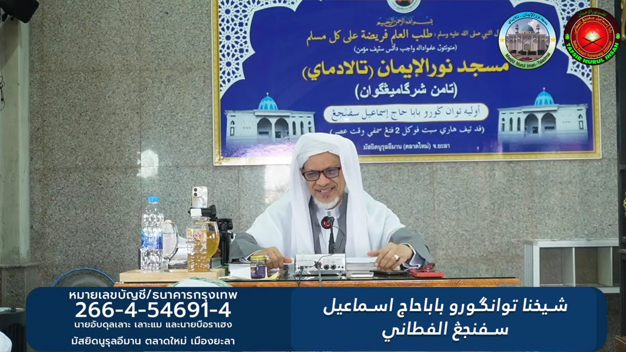 Baba Ismail Sepanjang - Penawar Bagi Hati EP.51