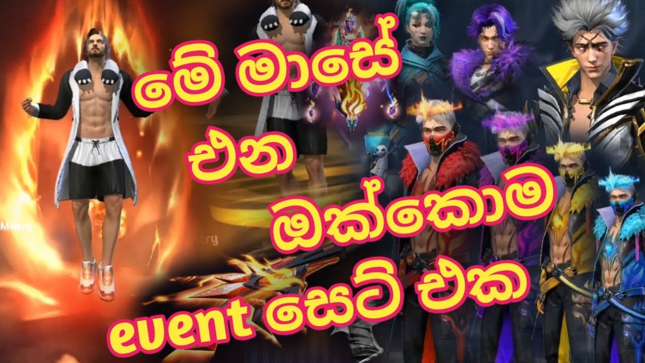 Free Fire  All event  this month / මේ මාසේ ඔක්කොම event ටික