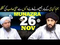 Jhelum academy  munazra 26 november  muhammad ali mirza vs mufti hanif qureshi