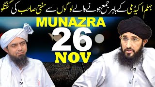 Jhelum Academy | Munazra 26 November | Muhammad Ali Mirza VS Mufti Hanif Qureshi