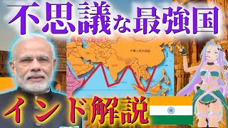 【生配信】とんでもなく強いインド！その大戦略で世界一を狙う！完全解説