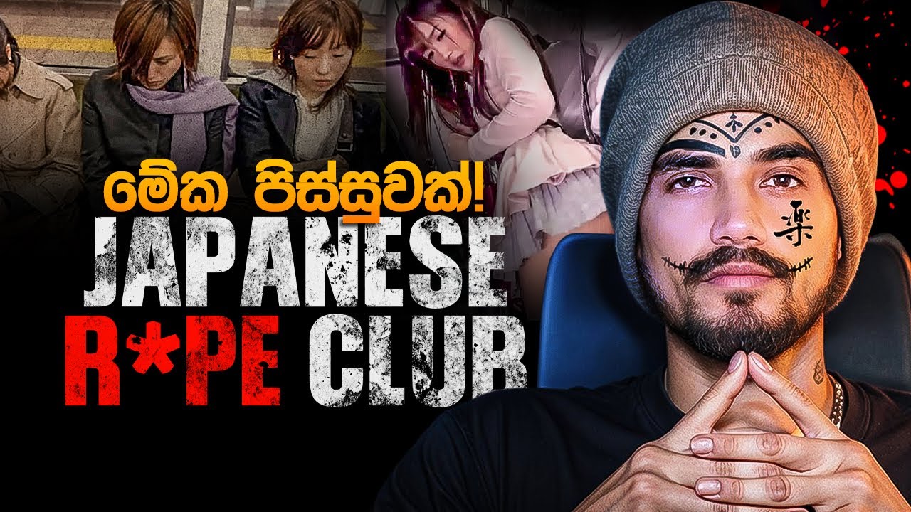 කිසිම කෙල්ලෙක් මේ Club එකට Join වෙන්න එපා! ජපානය කාන්තාවන්ට ආරක්ෂිතයිද? | Super Free Club Japan