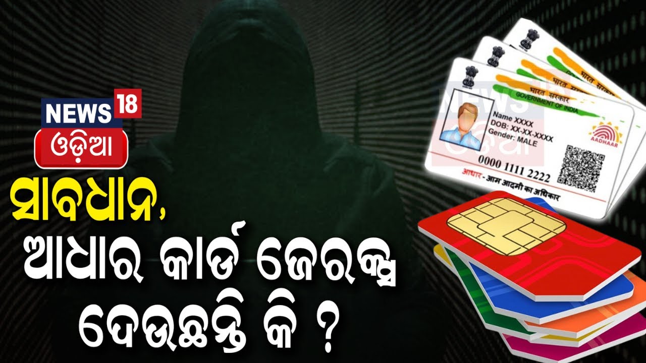over-600-sims-on-one-aadhaar-here-is-how-to-find-amount-of-mobile