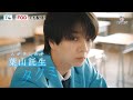 「タクミくんシリーズ -Drama-」30秒予告映像【9月新ドラマ】