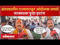 अंतरवाली सराटीतून आंदोलकांचा सरकारला इशारा | Antarwali Sarati Protest