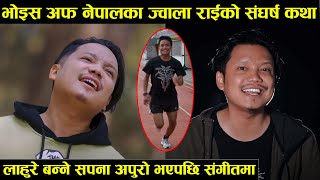 Voice of Nepal मा तहल्का मच्चाउँदै Jwala Rai॥ गीत रिकर्ड गर्ने पैशा नभएपछि पुगेका थिए मलेशिया