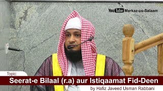 Urdu Bayaan || Seerat e Bilal رضي الله عنه aur Istiqaamat Fid Deen || By Hafiz Javeed Usman Rabbani