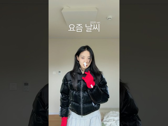 날씨가 내 옷장 정리를 기다려주지 않음.
