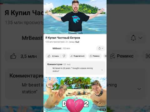 #Мистер бист уже не тот