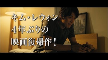 マイ・リトル・ヒーロー 予告編