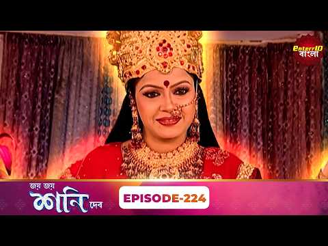 Jai Jai Shani Dev (শনি দেব) - Episode 224 - The Power of Justice - New Bangla Show - Enterr10 Bangla