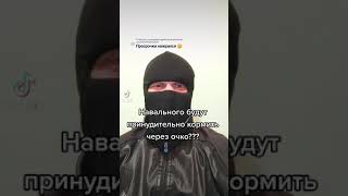 Алексей Навальный в тюрьме на зоне голодовка исправительная колония ик-2 покров Владимирской области