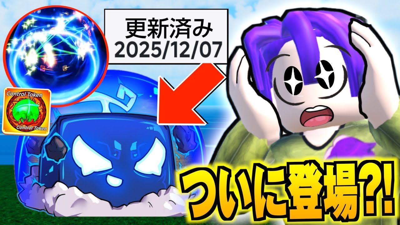 プルート プロダクションセル Blox Fruits] The new Devil Fruit 