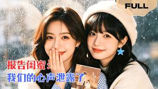 Transmigrated into a Novel as a Cannon Fodder—Unlocking a "Mind-Reading" Cheat Code with My Bestie! screenshot 1