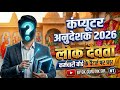 राजस्थान के लोक देवता | Rajasthan GK  | For All Exams | GK GURU NK Sir #Paramclasses