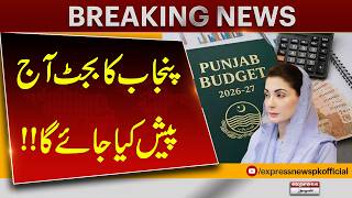 Punjab Budget to Be Presented Today – Key Announcements Expected | Breaking News | Pakistan News