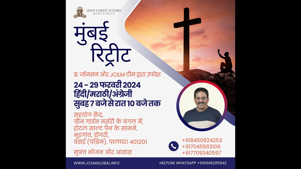 Bro. Johnson| Residential Retreat | Day 1 | Session 2| 24th Feb 2024