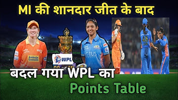 WPL 2023 : today points table | MI vs GT After match points table | WPL 2023