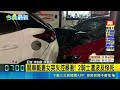 開車載妻女突失控暴衝! 2騎士遭波及慘死 24歲男駕駛暴衝撞死2騎士 警初判無毒.酒駕｜三立新聞LIVE