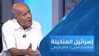 إسرائيل المتخيلة - مع د. فاضل الربيعي |  الحلقة 5 | الحدث التوراتي جزء من تاريخ اليمن القديم
