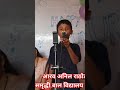 आरव अनिल राठोड #समृद्धी बाल विद्यालय लोहा# गुरुपौर्णिमा कार्यक्रम