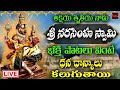 Akshyatritiya special live  sri lakshminrusimha swamy devotional songs  mybhaktitv