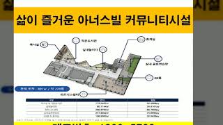 안성 경남아너스빌 동영상  중도금무이자 전매무제한 시세…