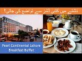 Complimentary buffet breakfast at Pearl Continental Hotel Lahore