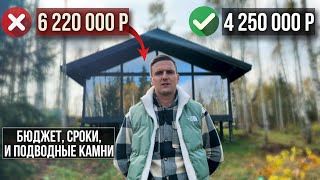картинка: Сколько стоит построить фахверковый дом в 2025? Все цифры за 80 м²