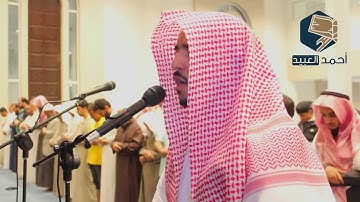 قالوا بشرناك بالحق فلا تكن من القانطين من اجمل ما سمعت بصوت القارئ احمد العبيد