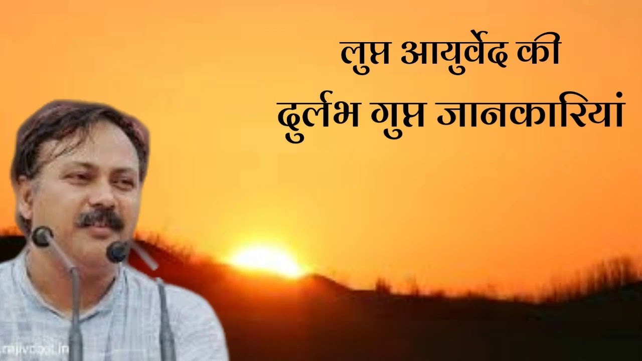 pain treatment by dr. Rajiv dixit YouTube