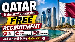 Qatar Free Recruitment 2026 🇶🇦 | Free Visa