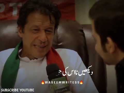 Imran Khan Pm Pakistan | No Reply Bilawal Zardari | Attitude Status Video Waseemwrites5