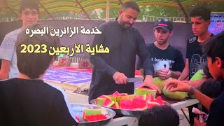 كرم اهل البصره خدمة الزائرين البصره/مشاية الأربعين 2023/مشاية الأربعين من البحر إلى النحر