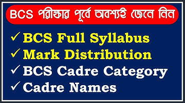 BCS Full Syllabus, Mark Distribution [Preliminary, Written, Viva] and BCS Cadre Names || 41st BCS