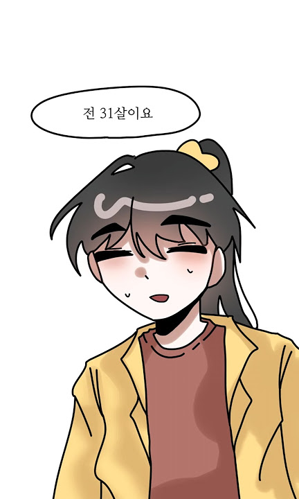 [뜰팁] 나이가... 그렇게 많은건 아닌데..