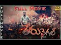 Telugu movies 2019 theru naaigal full length movies  latest telugu movies 2019 full movie  tmt