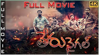 Telugu Movies 2019 Theru Naaigal Full Length Movies Latest Telugu Movies 2019 Full Movie Tmt