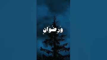 القارئ محمد صديق المنشاوي #viralvideo #اكسبلور #القرآن_الكريم #ايات_قرانيه_قصيره #راحة_نفسية #قرآن