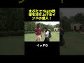 世界一の人気者になりたくて…目力（まぶた）で7kgを浮かせる男に遭遇！ #イッテq #世界の果てまでイッテq