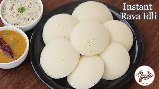 Instant Idli Recipe | Sooji Idli Recipe | रवा इडली | Easy breakfast Recipe | Rava idli in 30 mins