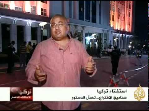 استفتاء تركيا صناديق الاقتراع...تعدّل الدستور