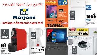 Catalogue Marjane électroménager Mai 2020 كاتالوج مرجان .الأجهزة الكهربائية