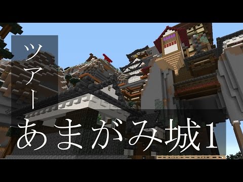 マインクラフト 日本を再現 人気の日本風テクスチャを紹介 Q Movie Com