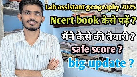 Lab assistant geography bharti 2025 || Ncert book कैसे पढ़ें ? मेरी तैयारी ? #labassistantexam2025