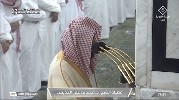 سورة الحشر | الشيخ #أحمد_الحذيفي