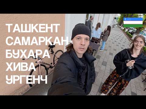 42. Which place is better? A month of cycling through Uzbekistan