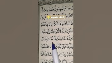 سورة الزخرف💕