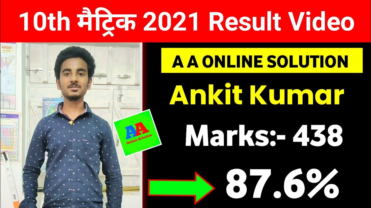 Sujeet Kumar II A A ONLINE SOLUTION Topper student BSEB 10th 2021, CONTACT ME ON TELEGRAM
